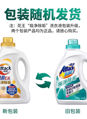 台湾花王一匙灵极速净防螨洗衣液