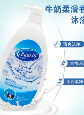 琴叶珀斯丽佳美牛奶香润沐浴露玫瑰香氛滋润清爽留香温和1.5L正品