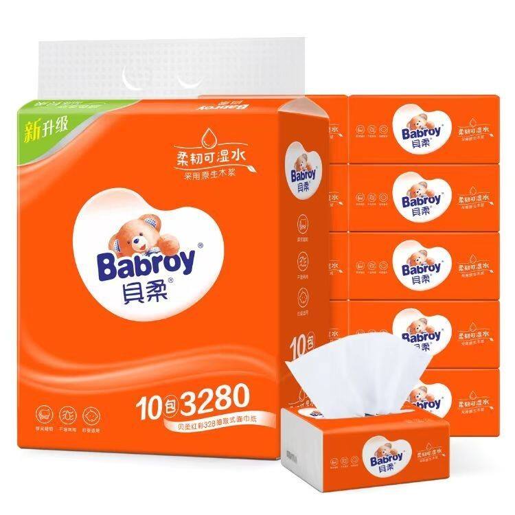 4提Babroy贝柔纸巾抽取式虹彩系列卫生纸原生木浆抽纸120mm*180mm