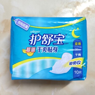 护舒宝卫生巾超值干爽贴身夜用防漏网面姨妈巾280mm10片 1012