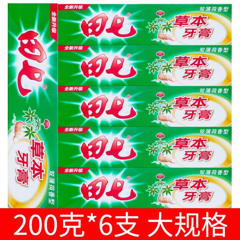 6支装田七牙膏去黄牙口臭口气清新牙垢亮白健齿护龈