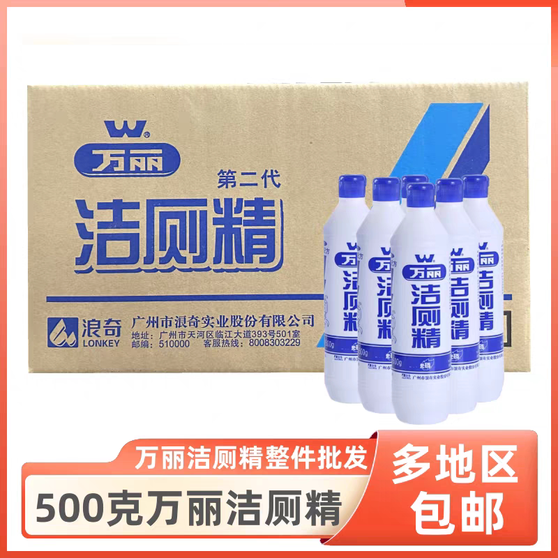 万丽除垢家用套装马桶清洁剂图片