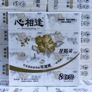 80包心相逢花精灵抽纸家用可湿水抽取式面巾纸餐巾纸正品包邮整件