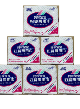 康怡妇婴两用巾妇婴两用巾加长