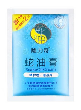 隆力奇蛇油膏26g滋润全身防护