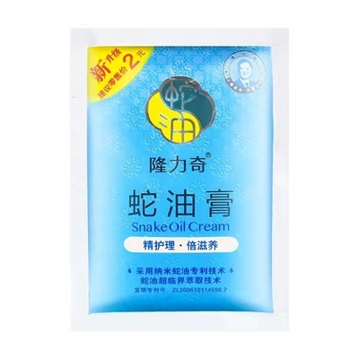 隆力奇蛇油膏26g滋润全身防护