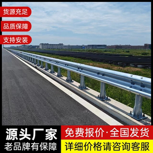 波形护栏厂家直销两波三波护栏高速公路乡村道路护栏防撞护栏板