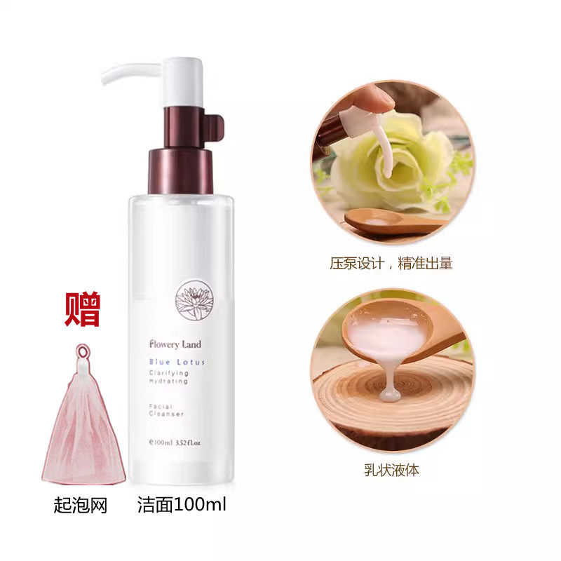 花肌粹蓝莲净颜洁面乳女深层清洁洗卸学生洗面奶男女