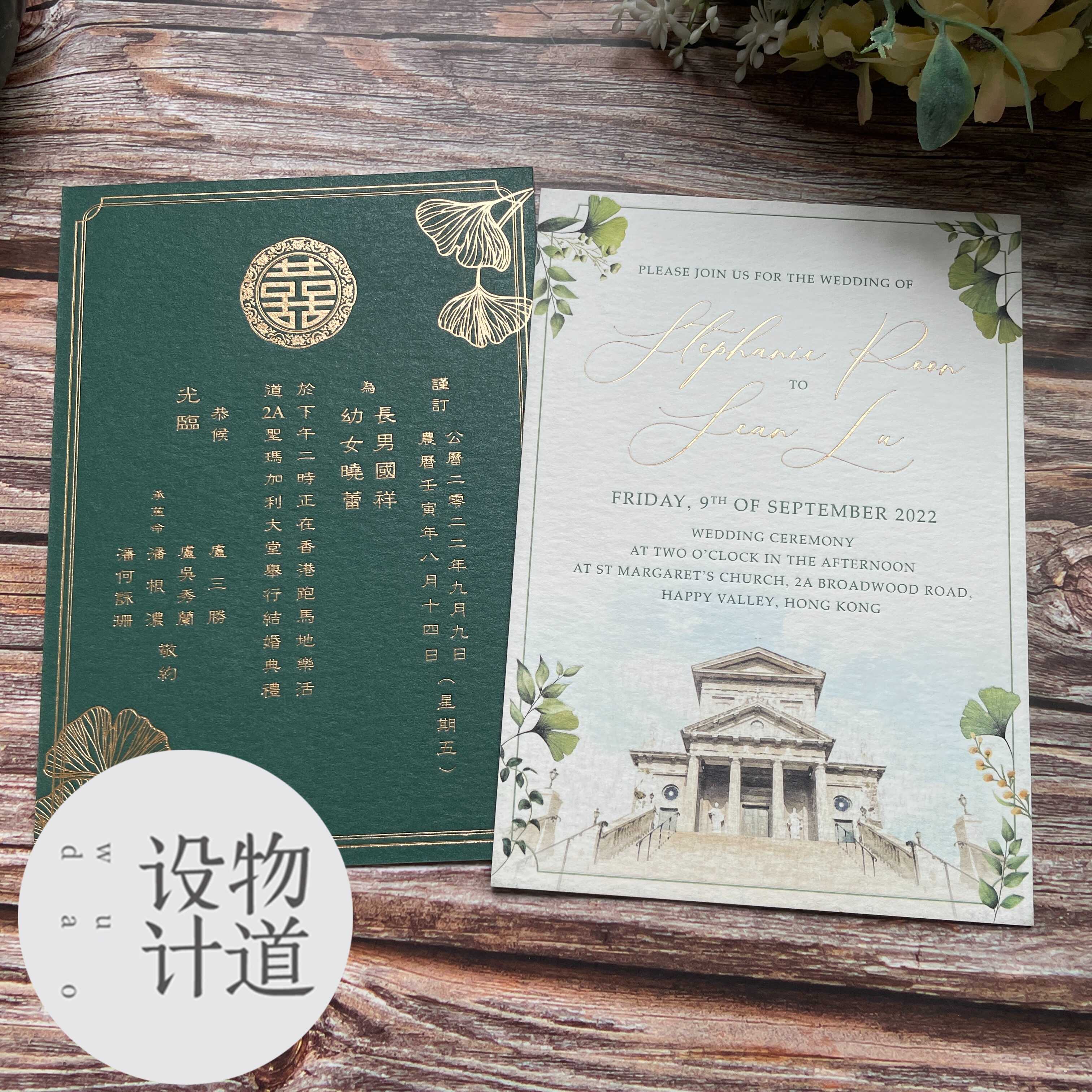 森系清新结婚请柬彩色唯美烫金喜请柬/喜帖/请帖