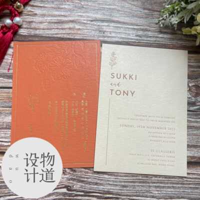 高级简约结婚请柬letterpress凸版婚礼请帖邀请函免费设计包邮
