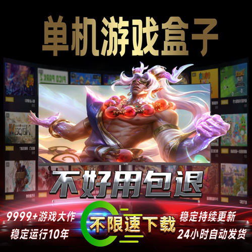 单机游戏盒子不限速下载一键安装