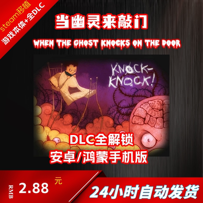 当幽灵敲门手机无网络安卓大型单机游戏steam移植switch游戏yuzu