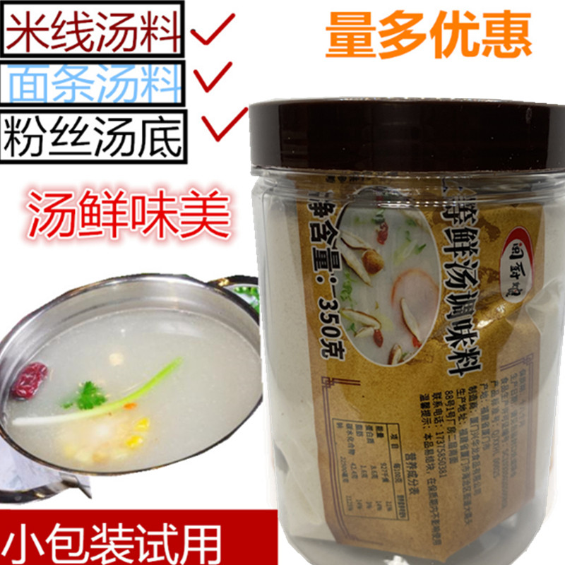 闽厨娘厦门市面条千里香馄饨火锅汤料