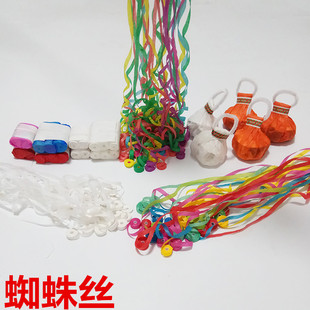 魔术道具  蜘蛛丝 手抛彩带 16头 30头 白色 彩色 道具魔术消耗品