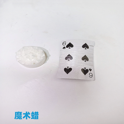 魔术道具 纯白色魔术蜡 漂浮 漂浮蜡 隐线蜡 白蜡 蜂鸟 漂浮