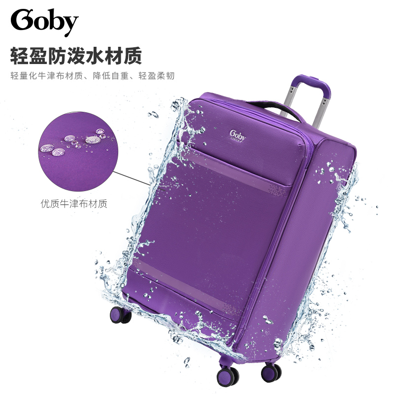 英国Goby拉杆箱牛津布加厚耐摔it