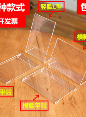 高透明展示架亚克力价格牌