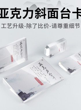 路希亚克力斜面台卡厂家直销
