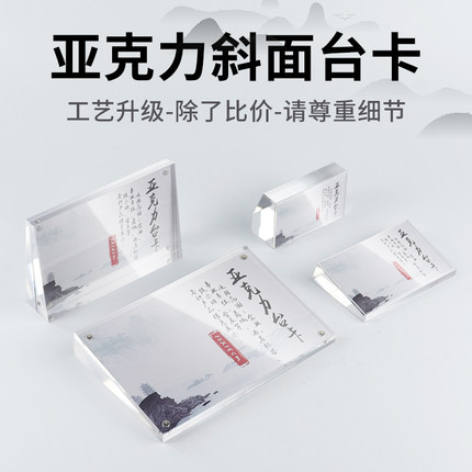 斜面亚克力价格牌展示牌标价牌标签牌透明水晶台卡强磁桌牌高端