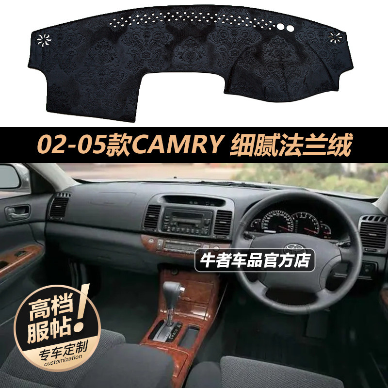 右舵驾港版02-05款Camry佳美XV30仪表台避光垫改装中控防晒防反光,汽车用品/电子/清洗/改装,防滑垫/防护垫,淘宝优惠券,粉丝福利购,淘宝优惠卷