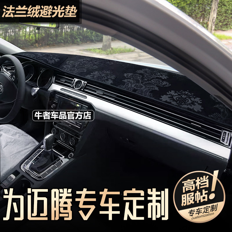 大众17-25款b8l迈腾仪表台避光垫内饰改装中控工作盘防晒遮阳防滑
