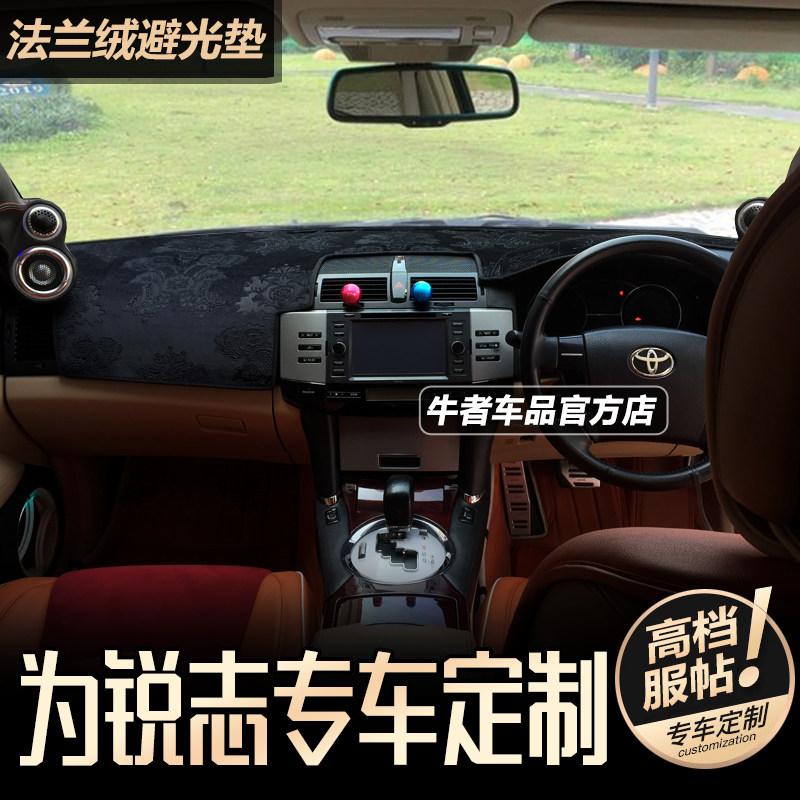右舵04-09款老锐志仪表台避光垫