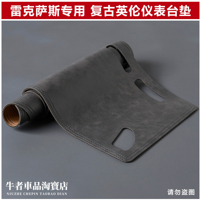 适用雷克萨斯遮阳改装中控防反光