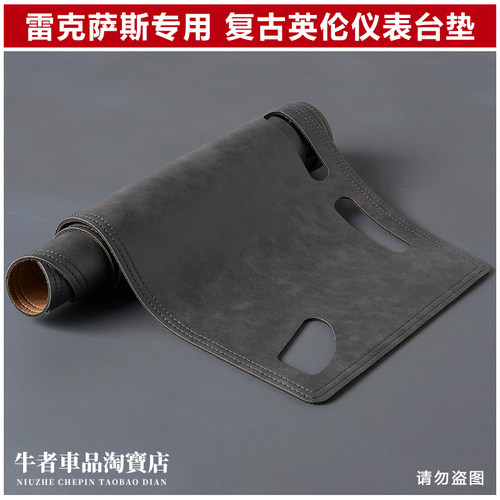 适用雷克萨斯遮阳改装中控防反光