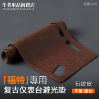 2425款领裕领界锐际探险者仪表台避光垫改装中控工作盘防晒遮阳垫