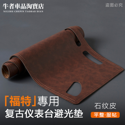 2425款领裕领界锐际探险者仪表台避光垫改装中控工作盘防晒遮阳垫