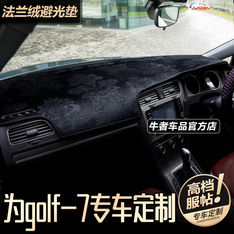右舵驾港版Golf高尔夫7代仪表台避光垫Gti改装防晒中控遮阳防反光