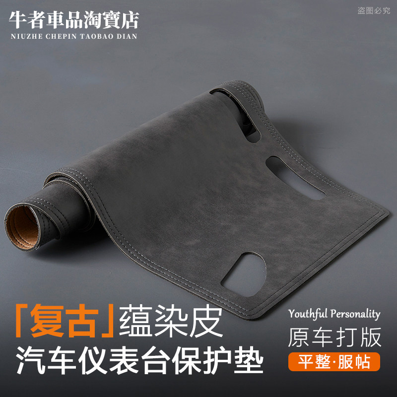 复古皮汽车仪表台避光垫防晒遮阳