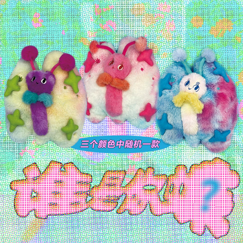 曼斯特物种我是毛绒少女风公仔包