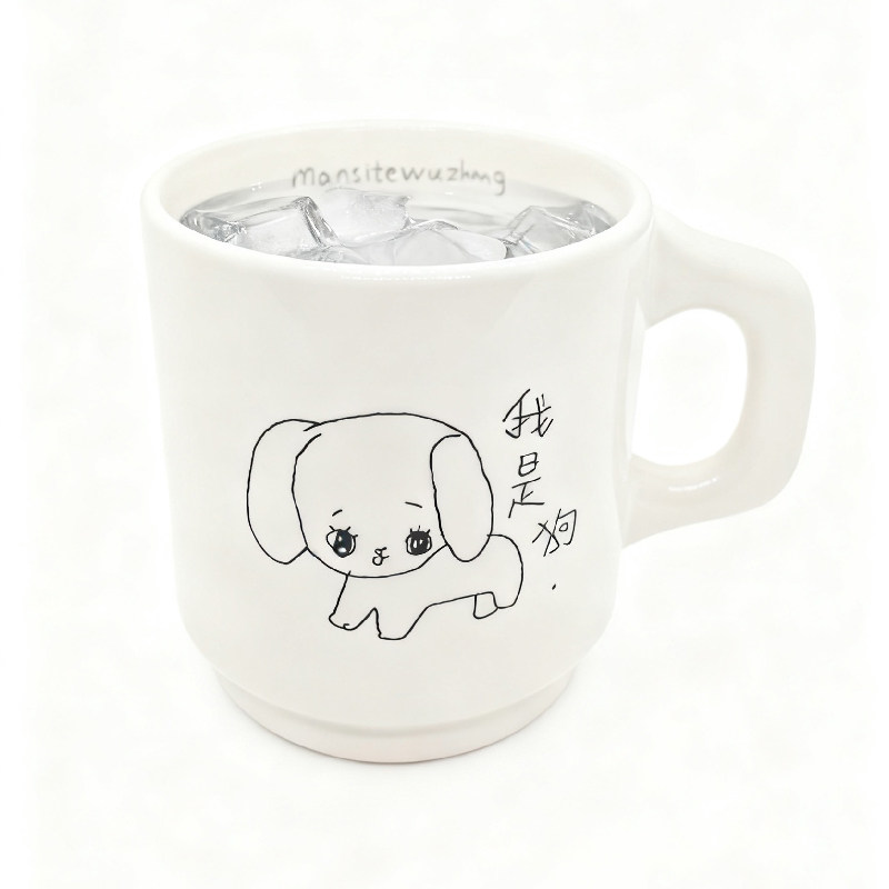 曼斯特物种我是狗陶瓷杯