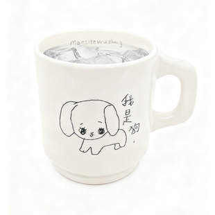 曼斯特物种我是狗陶瓷杯卡通可爱礼盒马克杯情侣家用咖啡杯茶水杯