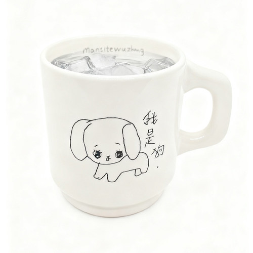 曼斯特物种我是狗陶瓷杯
