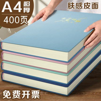 超厚笔记本子A4加厚大本b5大学生简约记事本A5商务工作本皮面本