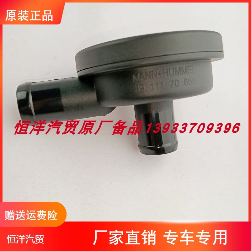 长安cs75逸动cs35新悦翔v5v7废气阀进气阀单向pcv气门室盖阀压力