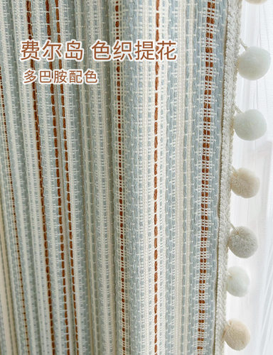 新款多巴胺条纹南洋风编织纹窗帘