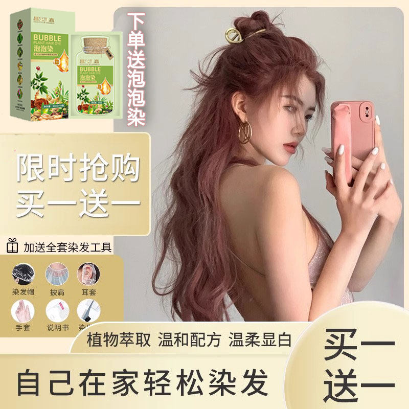 玫瑰金雾粉染发剂膏玫瑰粉棕植物彩染