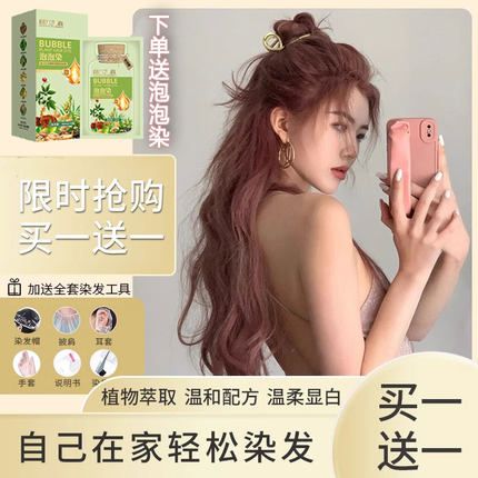 玫瑰金雾粉染发剂膏玫瑰粉棕植物显白纯天然无刺激植物染发剂女男