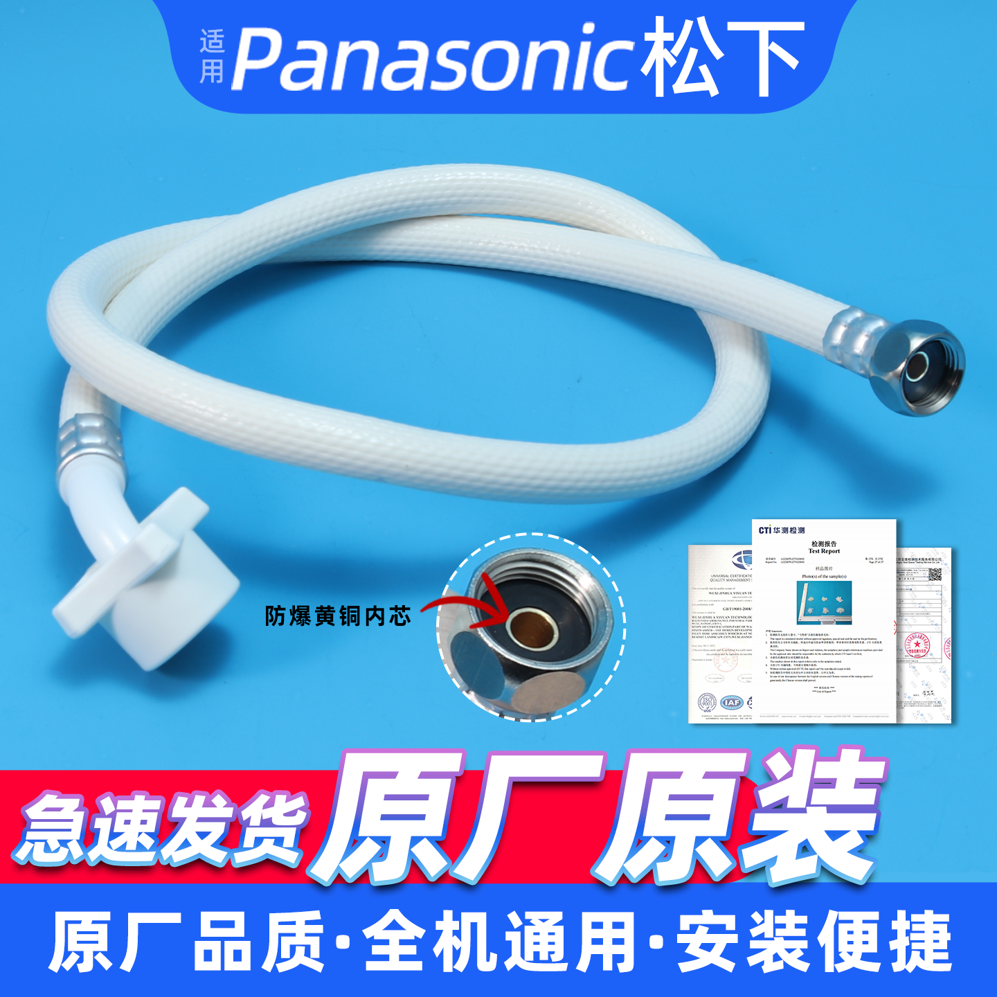 适用松下洗碗机进水管原装4分铜头防爆管加厚耐高温上水加长软管