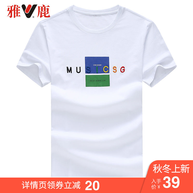 59.00元包邮yaloo/雅鹿19新款男短袖时尚休闲打底潮流韩版T恤刺绣圆领纯棉