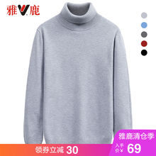 秋冬毛衫 套头高领翻领纯色上衣 男士 雅鹿新款 yaloo 毛衣男针织衫