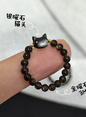 希山原创金曜石猫头串珠弹力戒指女天然石简约高级食指戒节日礼物