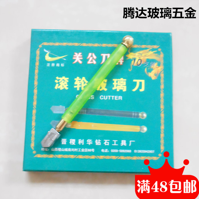 金刚石滚轮玻璃刀 厚玻璃   手刀 瓷砖 裁割刀 刀头3-12mm