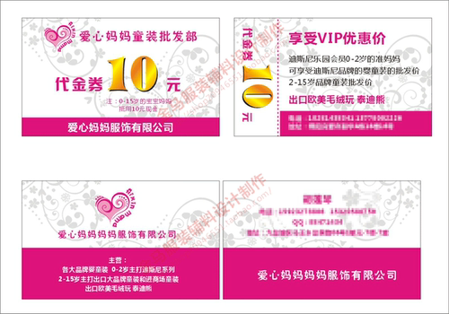 服装吊牌定做/名片/代金券/优惠券/标签订做/免费设计MP020