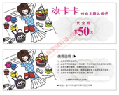 吊牌定做 标签订做 名片 优惠券 免费设计MP004 代金券 服装