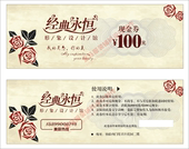 吊牌定做 标签订做 名片 优惠券 免费设计MP022 代金券 服装