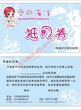 服装吊牌定做/名片/代金券/优惠券/标签订做/免费设计MP005